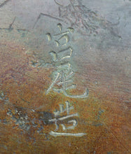 Загрузить изображение в средство просмотра галереи, Exceptionnelle jardinière / cache-pot en bronze japonais patiné Japon – Époque Meiji, vers 1880
