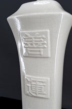 将图片加载到图库查看器，Lampe chinoiserie en céramique émaillée – France, vers 1950
